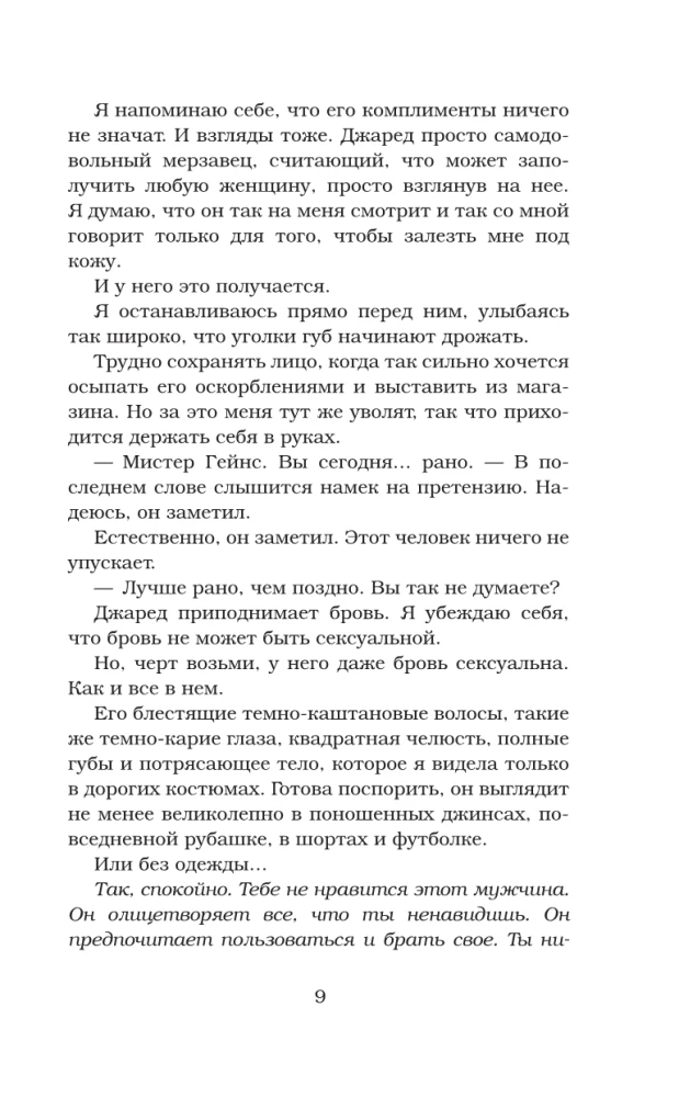 Viltus randiņš