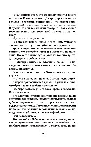 Viltus randiņš