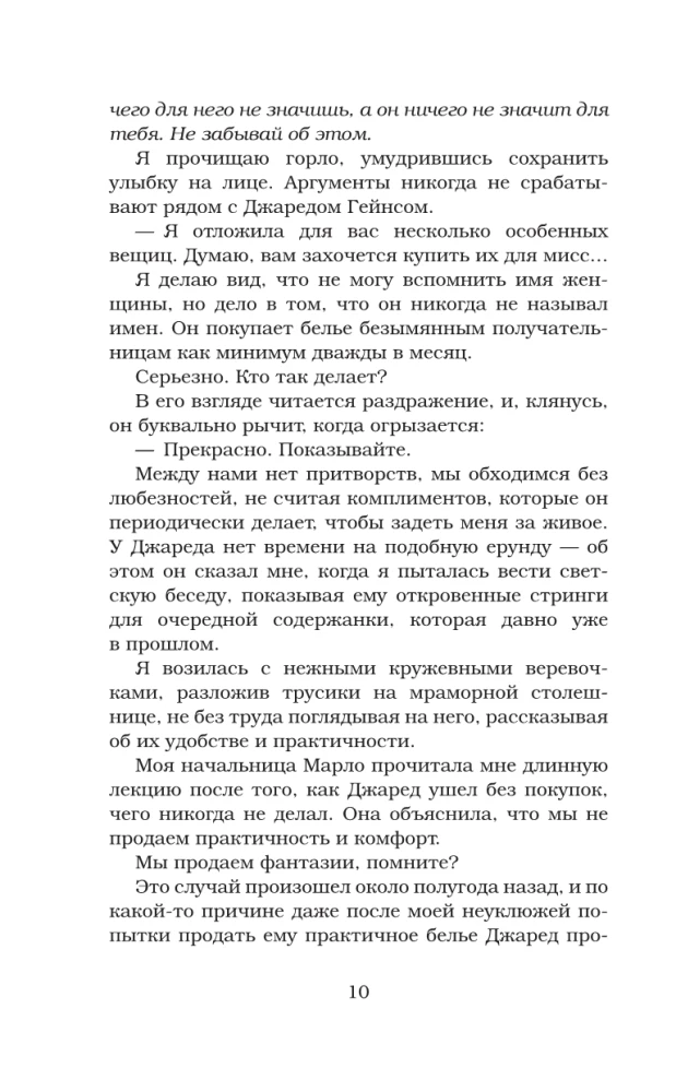 Viltus randiņš