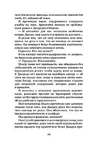 Viltus randiņš