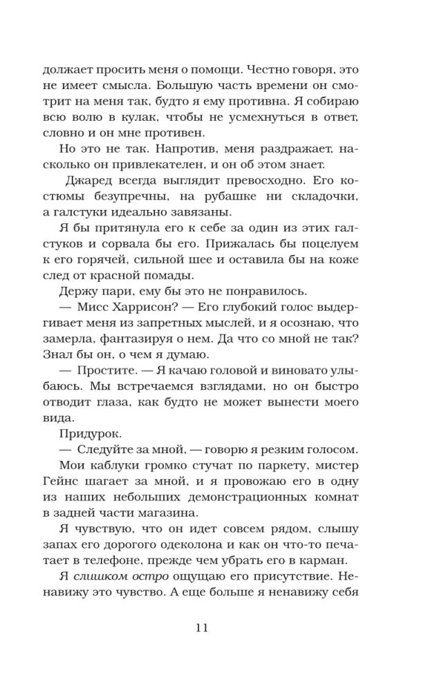 Viltus randiņš