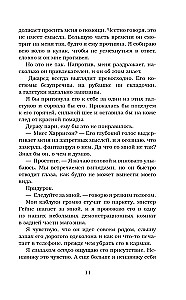 Viltus randiņš