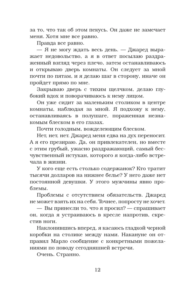 Viltus randiņš