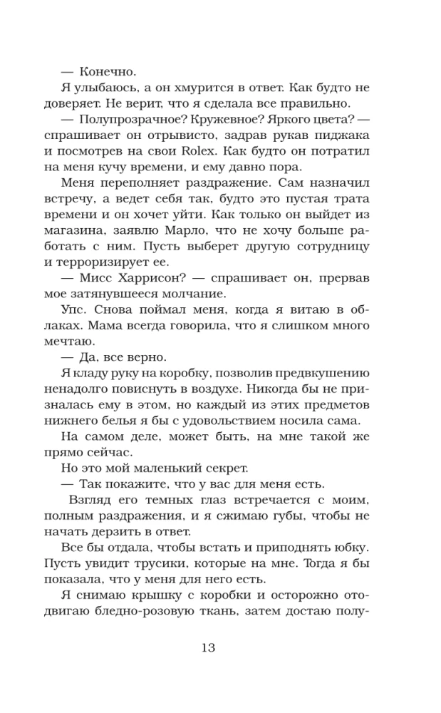Viltus randiņš