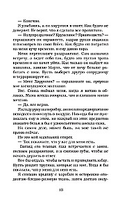 Viltus randiņš