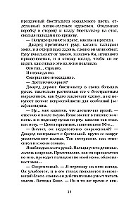 Viltus randiņš