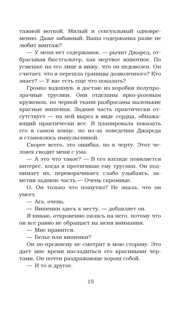 Viltus randiņš