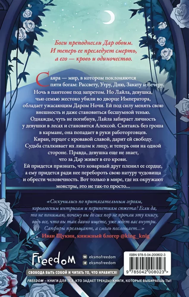 Smola un safīri