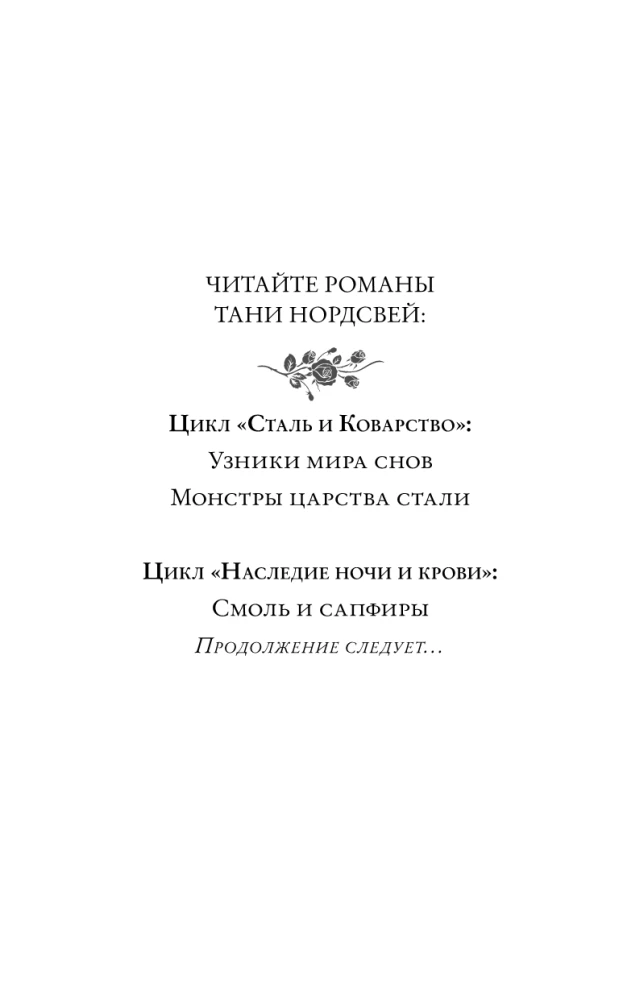Smola un safīri
