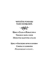 Smola un safīri