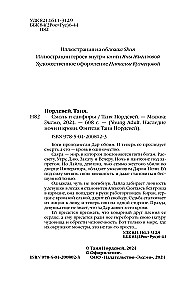 Smola un safīri