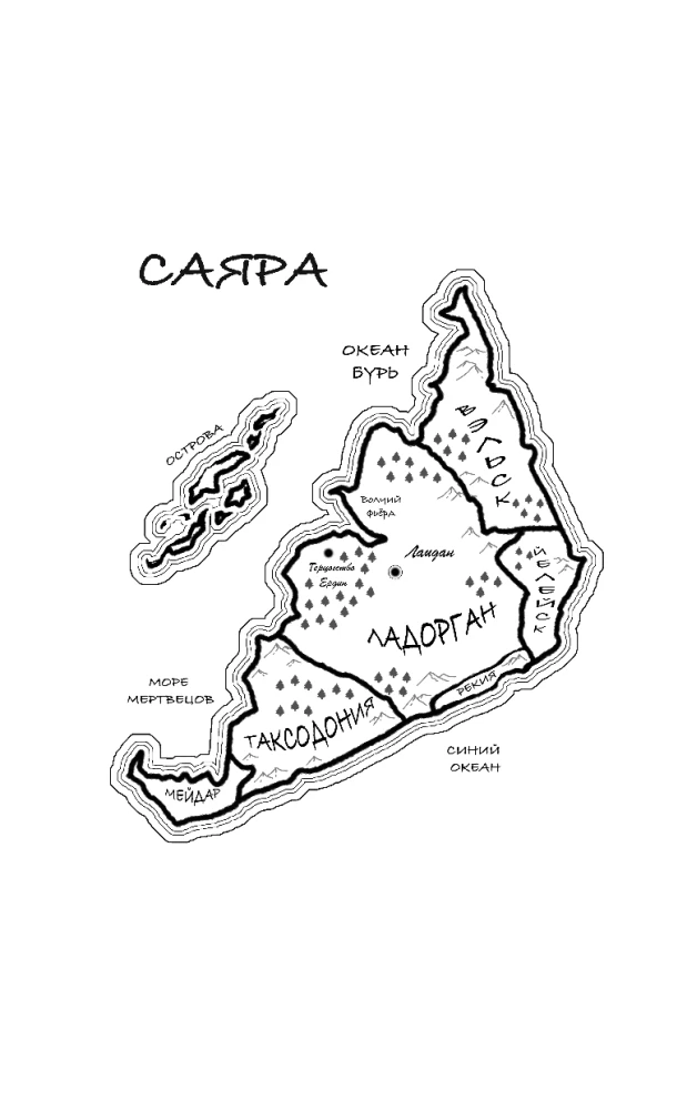 Smola un safīri