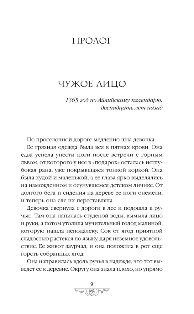 Smola un safīri