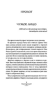 Smola un safīri