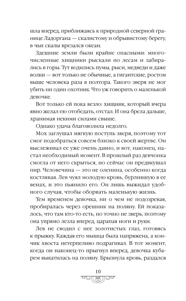 Smola un safīri