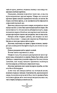 Smola un safīri