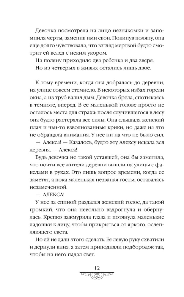 Smola un safīri