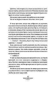 Smola un safīri