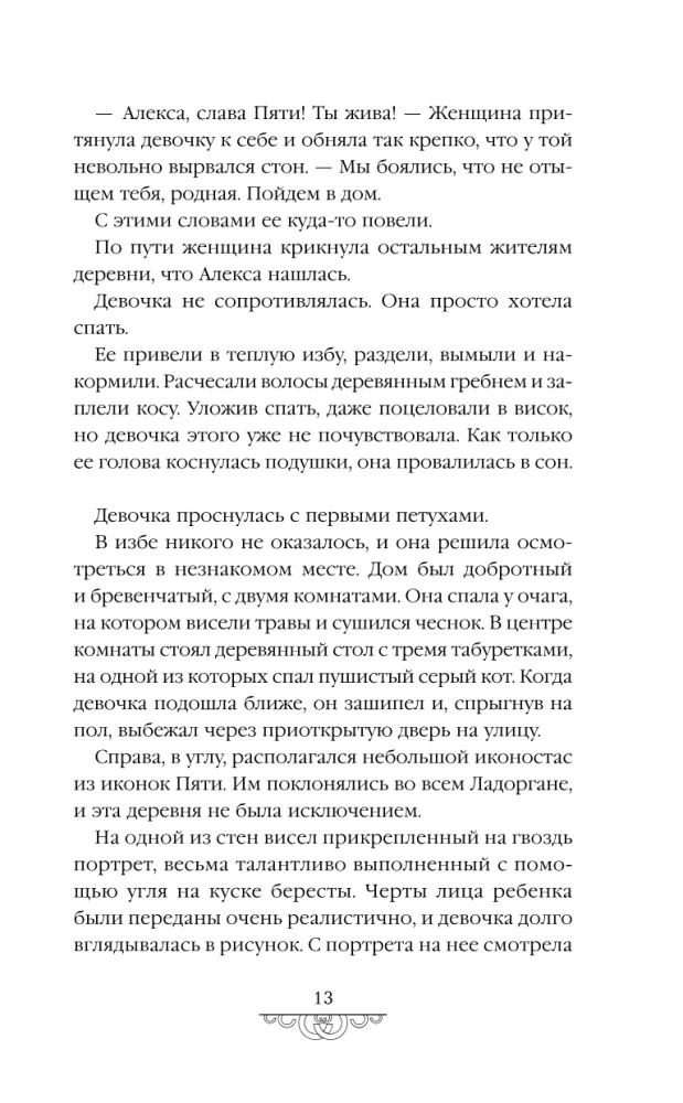 Smola un safīri