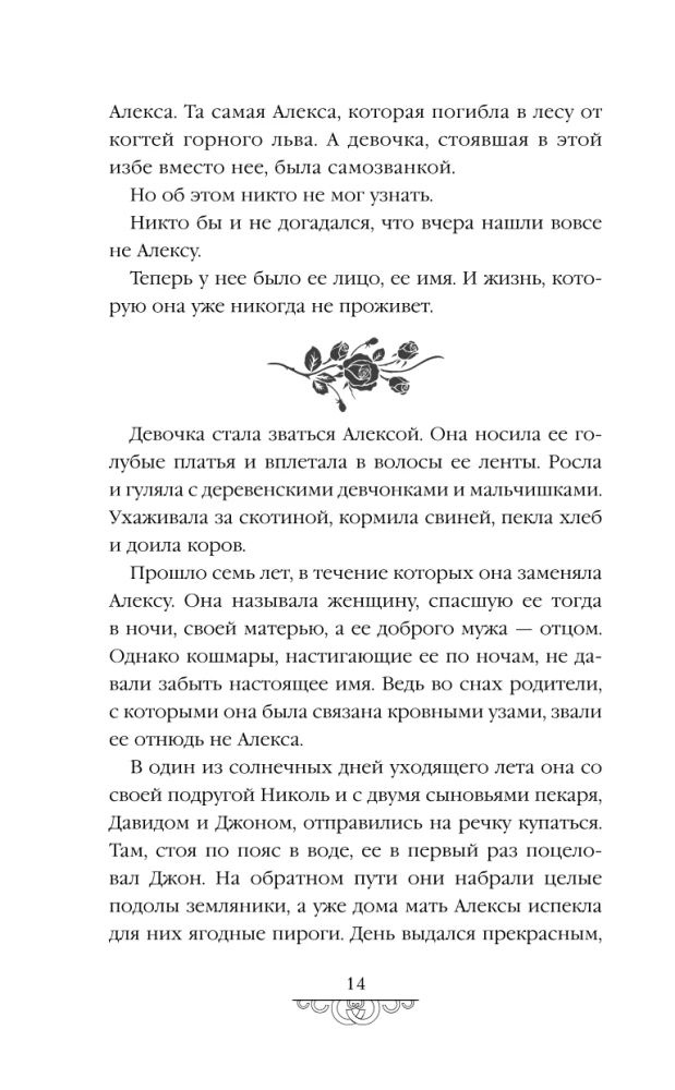 Smola un safīri