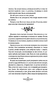 Smola un safīri