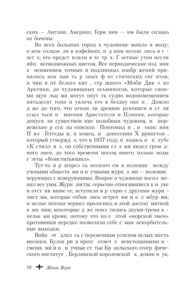 Divdesmit tūkstoši līgu zemūdens