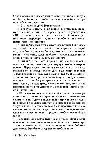 Divdesmit tūkstoši līgu zemūdens