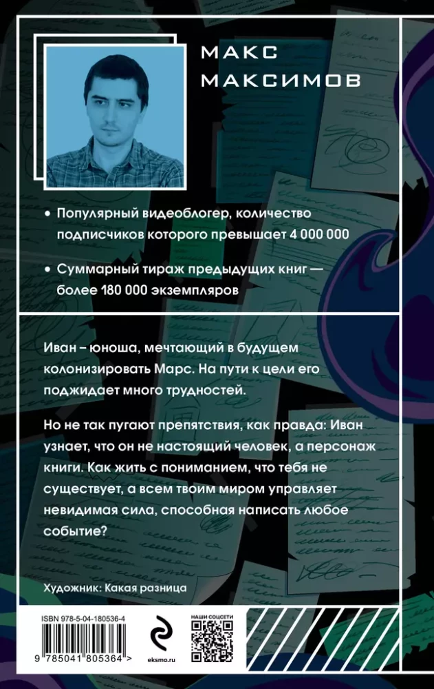 Uz Marsu!