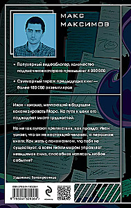 Uz Marsu!