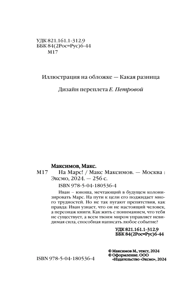Uz Marsu!