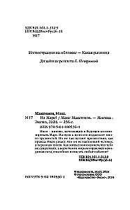 Uz Marsu!