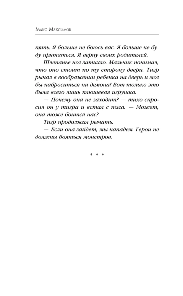 Uz Marsu!
