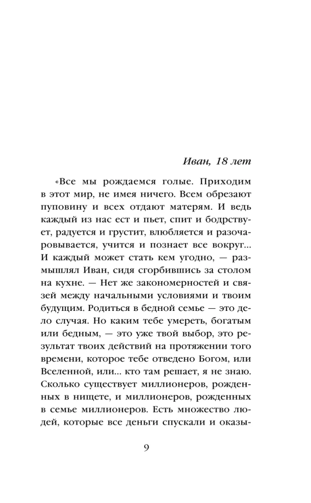 Uz Marsu!