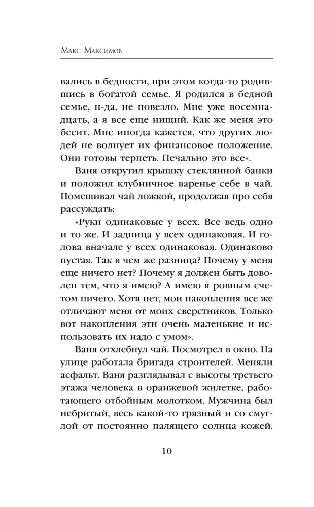 Uz Marsu!