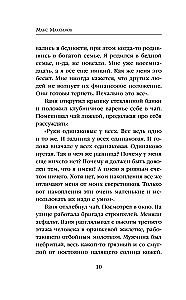 Uz Marsu!