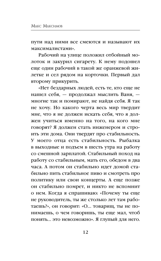 Uz Marsu!