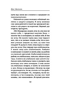 Uz Marsu!