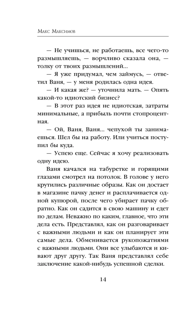 Uz Marsu!