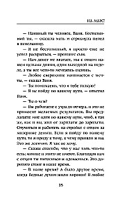 Uz Marsu!