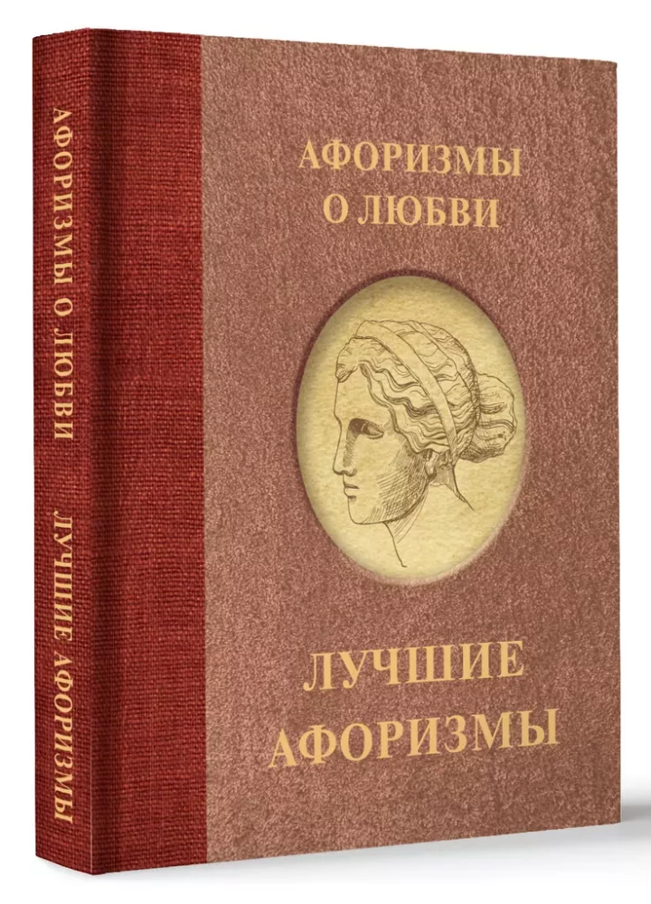 Aforismi par mīlestību