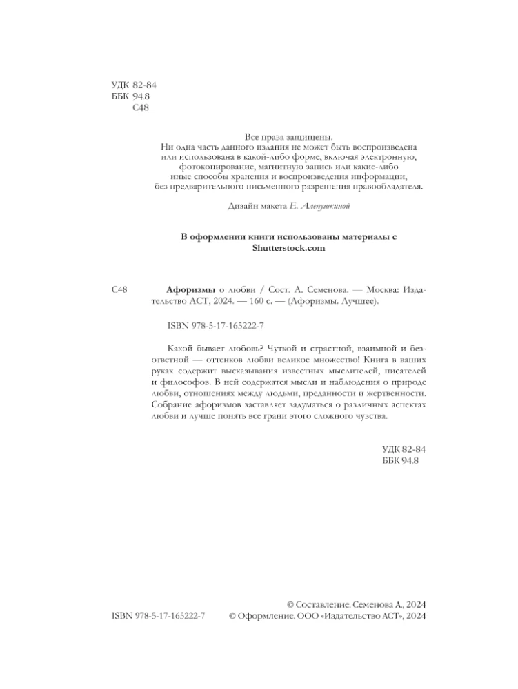 Aforismi par mīlestību