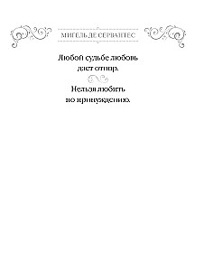 Aforismi par mīlestību