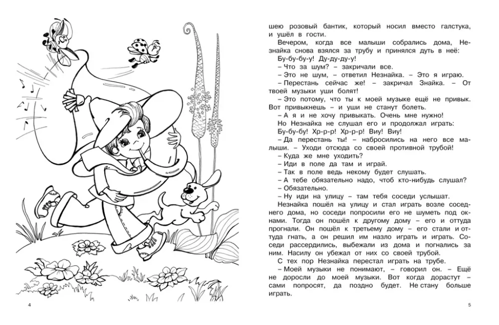 Neskaidrais. Lielā radošuma grāmata