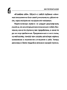 Kā iemīlēt sevi. Vienmēr savā pusē!