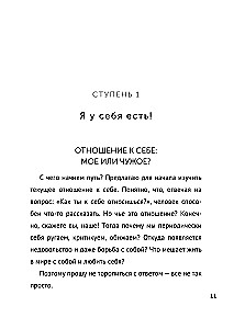 Kā iemīlēt sevi. Vienmēr savā pusē!