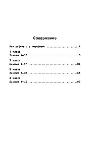 Krievu valoda. 1-4 klase. Teksti un piemēri sagatavošanai diktātiem un izklāstiem