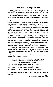 Krievu valoda. 1-4 klase. Teksti un piemēri sagatavošanai diktātiem un izklāstiem