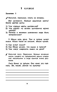 Krievu valoda. 1-4 klase. Teksti un piemēri sagatavošanai diktātiem un izklāstiem