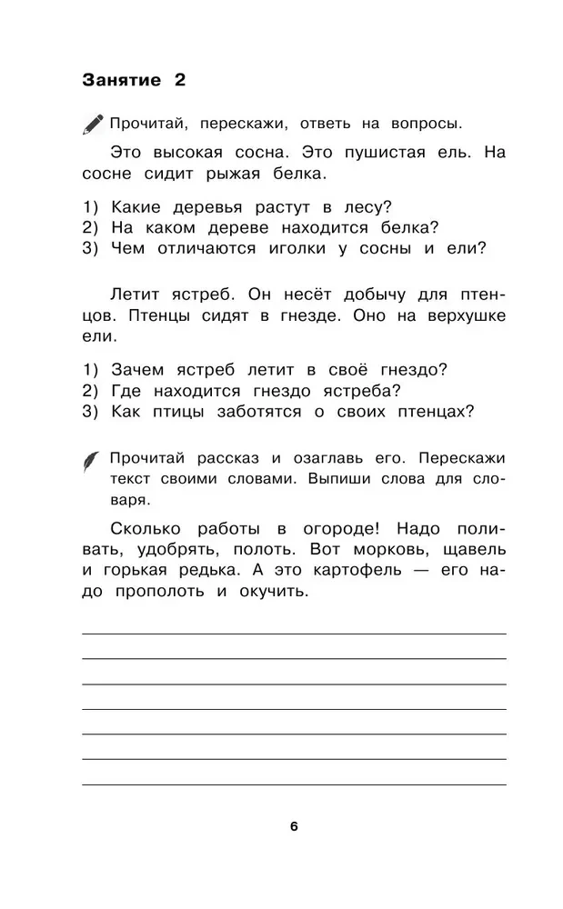 Krievu valoda. 1-4 klase. Teksti un piemēri sagatavošanai diktātiem un izklāstiem