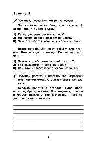 Krievu valoda. 1-4 klase. Teksti un piemēri sagatavošanai diktātiem un izklāstiem